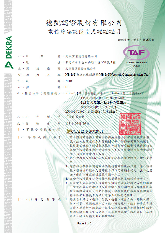 S10 NCC Certificate